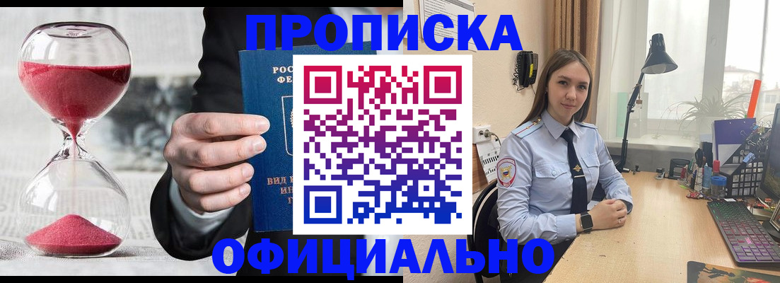 временная регистрация для всех в Тихвине