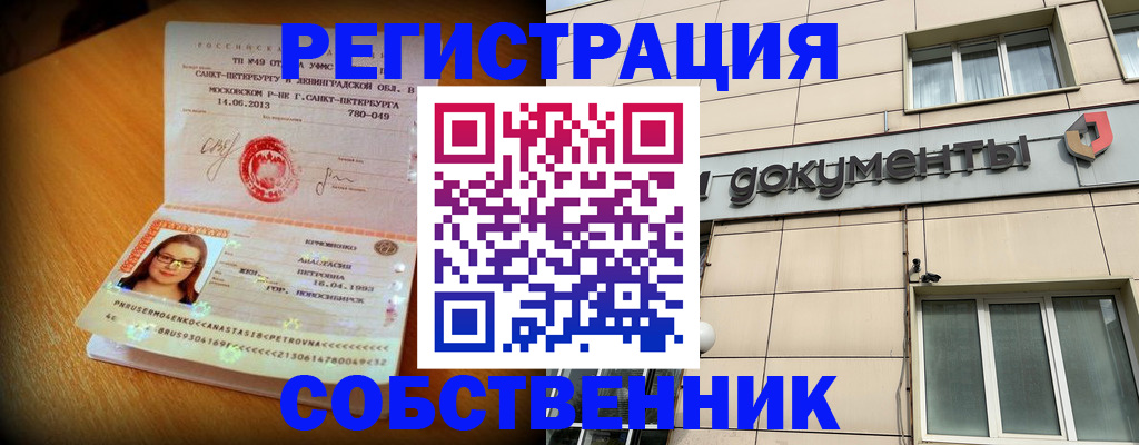 миграционный учет в Тихвине