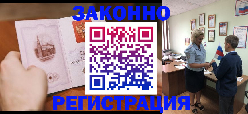 временная регистрация в квартире в Тихвине