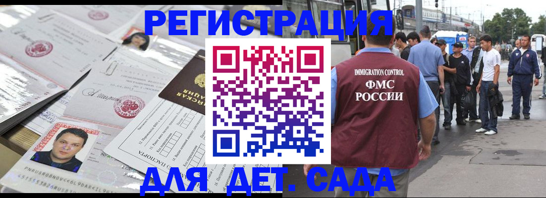 временная регистрация 2025 в Тихвине